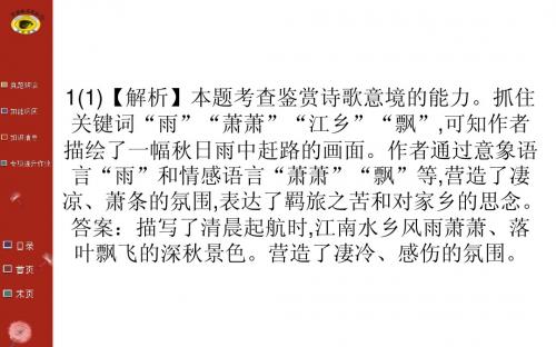 羁旅思乡诗专练