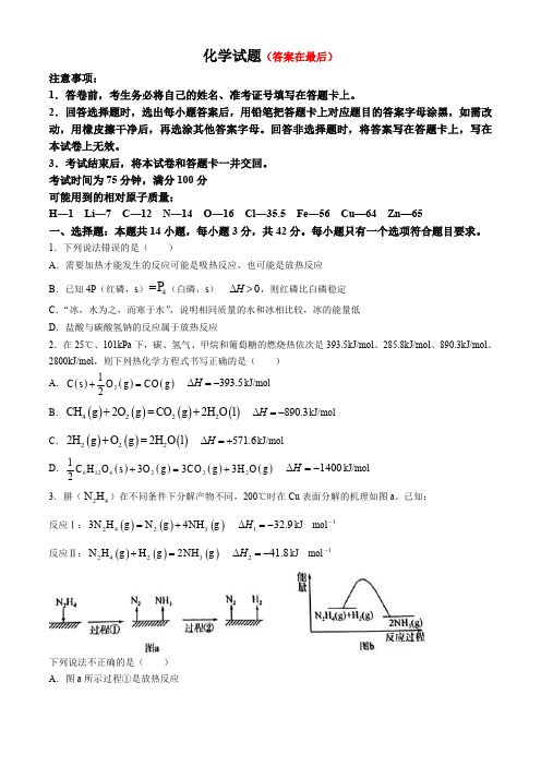 河南省南阳市2024-2025学年高二上学期9月月考化学试题含答案