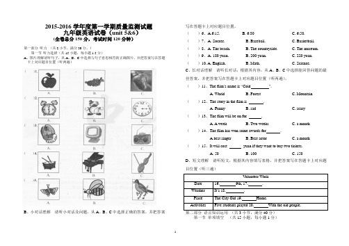 凤山英语九年级试题教材