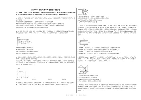 2020年河南省郑州市高考物理一模试卷