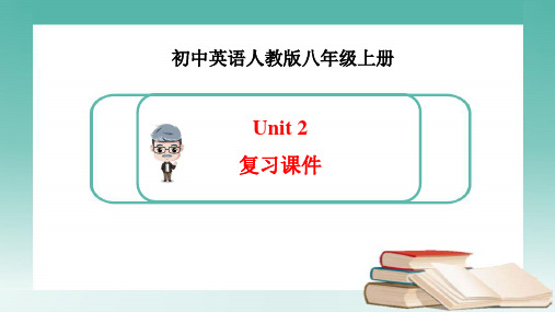 How often do you exercise？ 课件 (共27张PPT) 