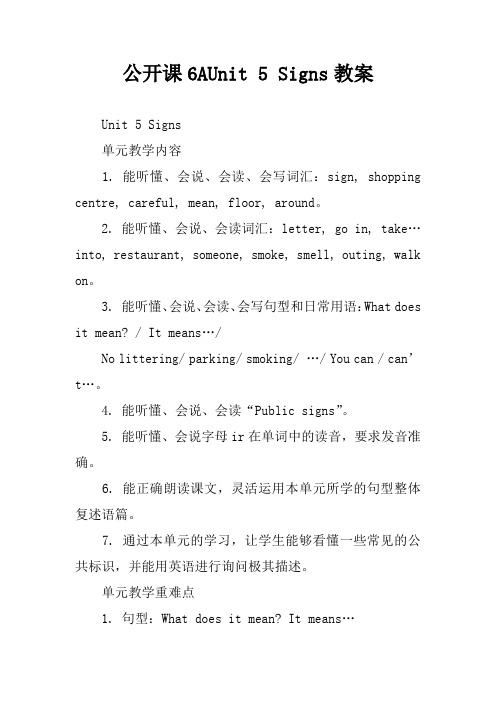 公开课6AUnit 5 Signs教案