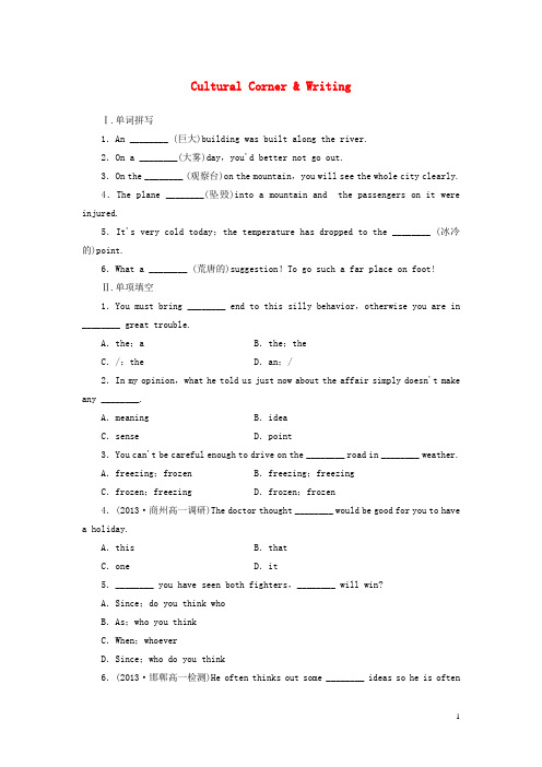 高中英语 Module 6 Old and New Cultural Corner Writing课时作业 外研版必修3