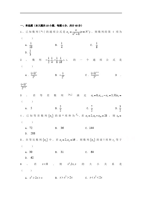 最新2018-2019学年高二上学期期中质量检测数学试题