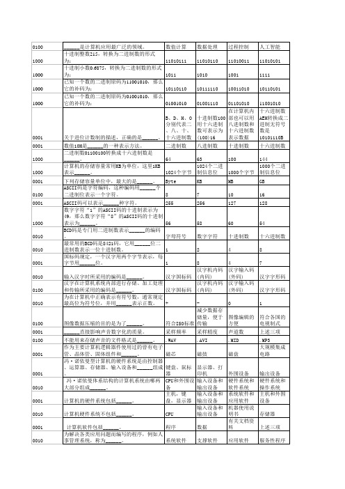 上机测试答案