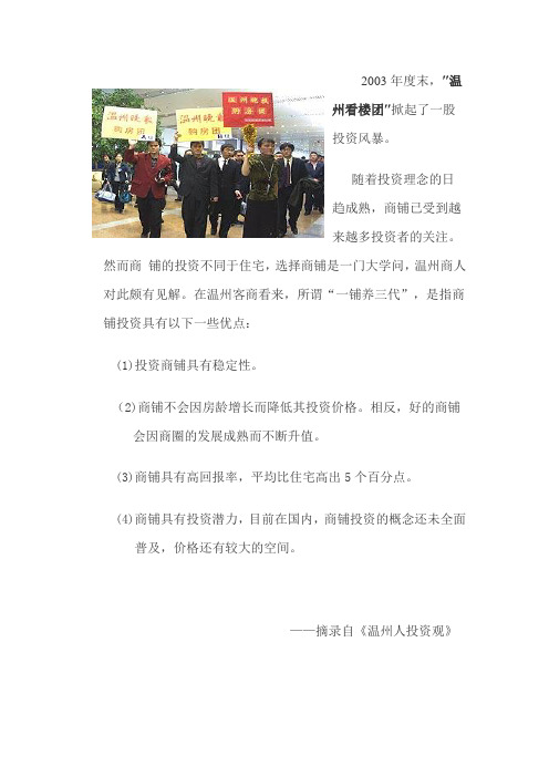 一铺养三代