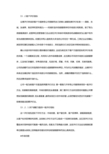 非财务指标的分析