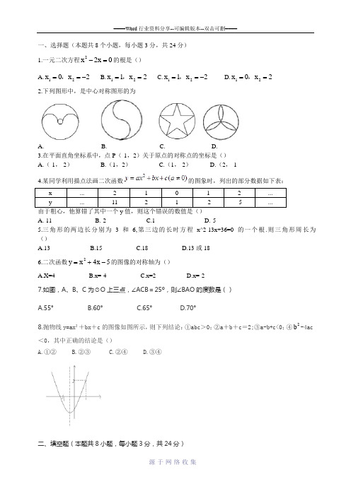 大连39中初三第一学期数学期中考试