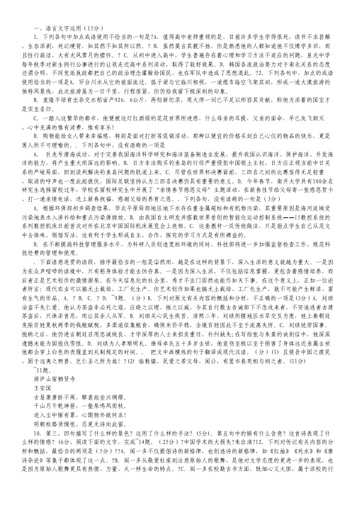 黑龙江省哈师大附中高二下学期期中考试语文试题.pdf