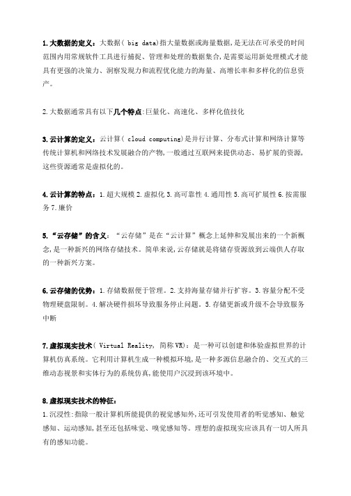 中学人工智能技术理论总结