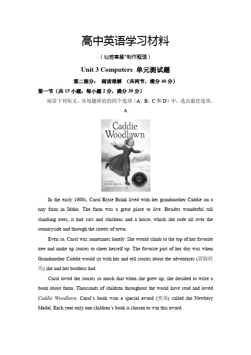 人教版高中英语必修二Unit 3 Computers 单元测试题