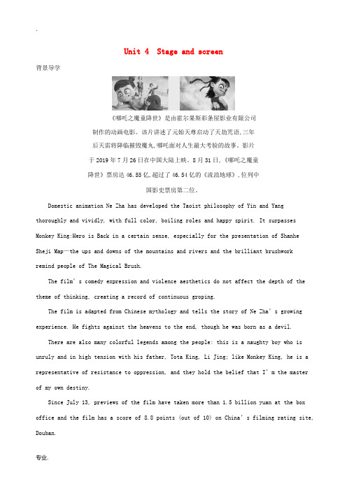 新教材高考英语 Unit 4 Stage and screen Section Ⅰ Video  L