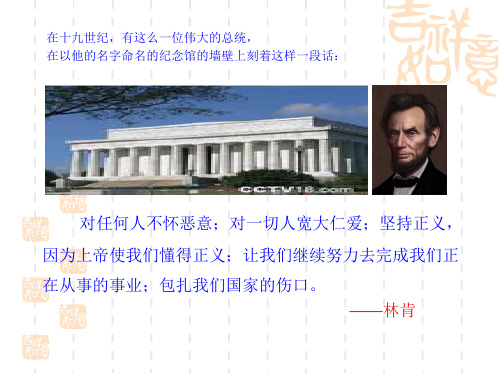 西师大版语文四下第四单元《鞋匠的儿子》课件4