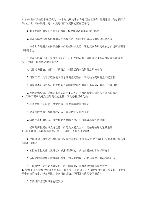 2012年司法考试改革最新消息：非科班出身不能参加考试带解析