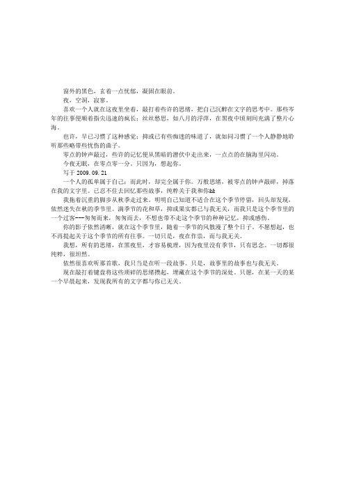 想你、在零点零一分