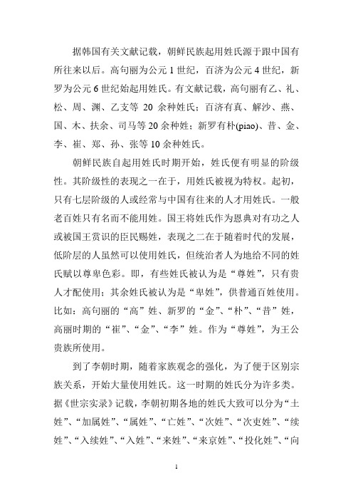 姓氏查表