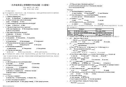 九年级仁爱版英语上册期中考试试题及答案