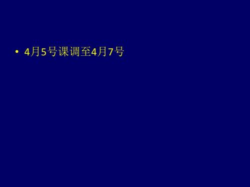14-15 地面流水地质作用