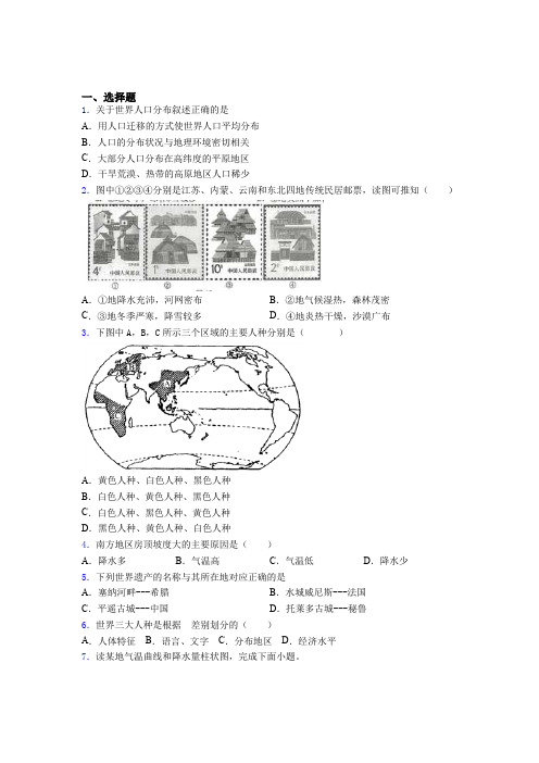 北京市通州区2019年七上地理期末模拟检测试题之一