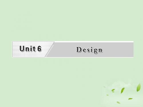 高考英语一轮复习 Unit6 Design课件 北师大版必修2