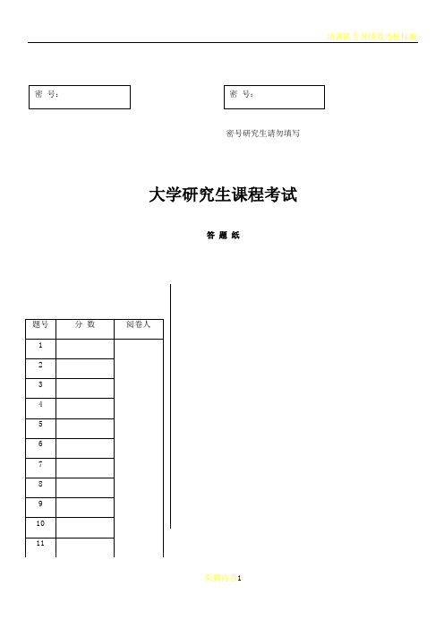 基于-DSP-的电能质量在线监测装置的设计与实现