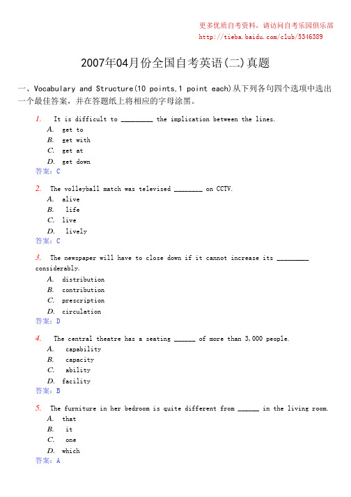 2007年04月份全国自考英语(二)真题及答案