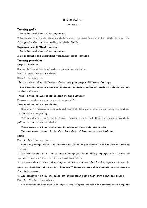 九年级英语上册《Unit2ColourReading2》教案(新版)牛津版