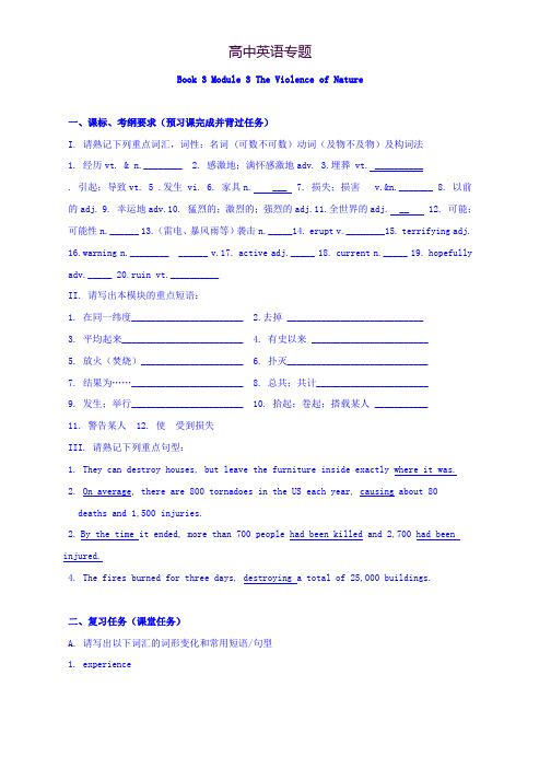 高考英语一轮复习考练外研版必修3 Module 3 The Violence of Nature Word版含答案