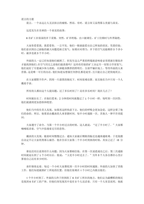 方圆道-快意人生的美丽谎言_前言