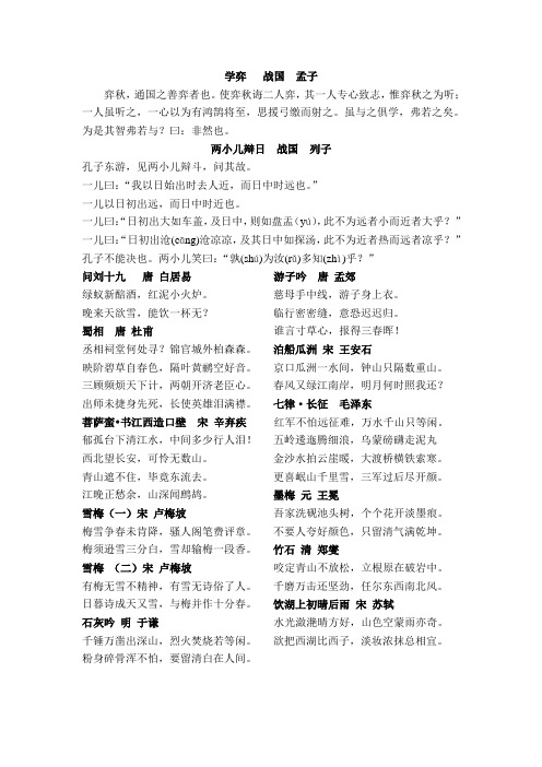 六年级上册古诗词赏析