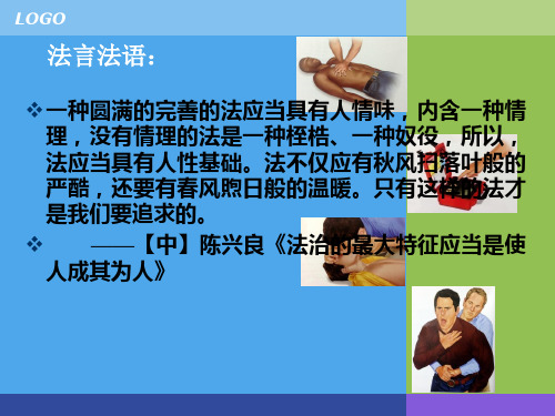 民法的基本原则