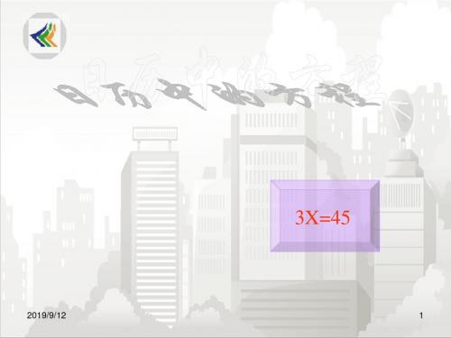 北师大版七年级初一数学上册 5.3 日历中的方程 3
