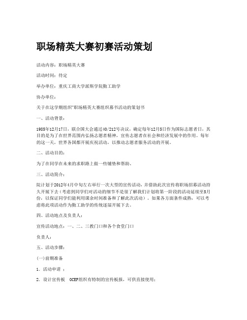 策划书2
