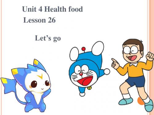 一年级下册英语课件-《Unit 4 Health food Lesson 26》课件2｜清华版(一起) (共20张PPT)