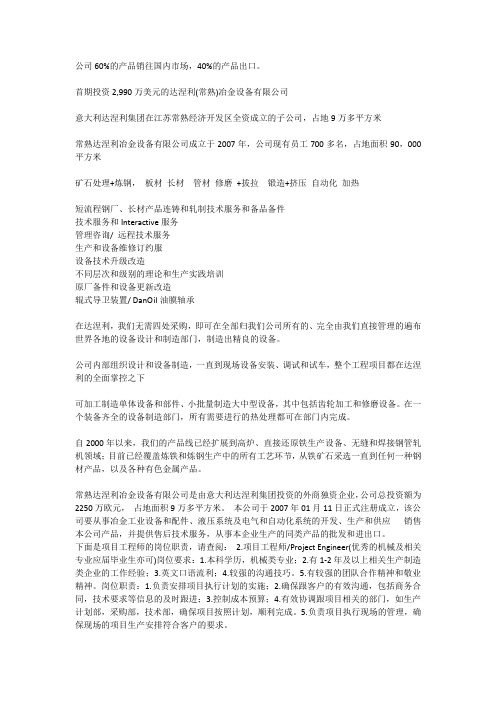 达涅利