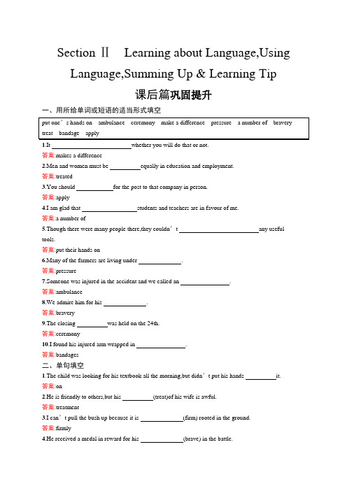 2019-2020学年高二英语人教版必修5练习：Unit 5 Section Ⅱ Learning about LanguageUsing LanguageSu