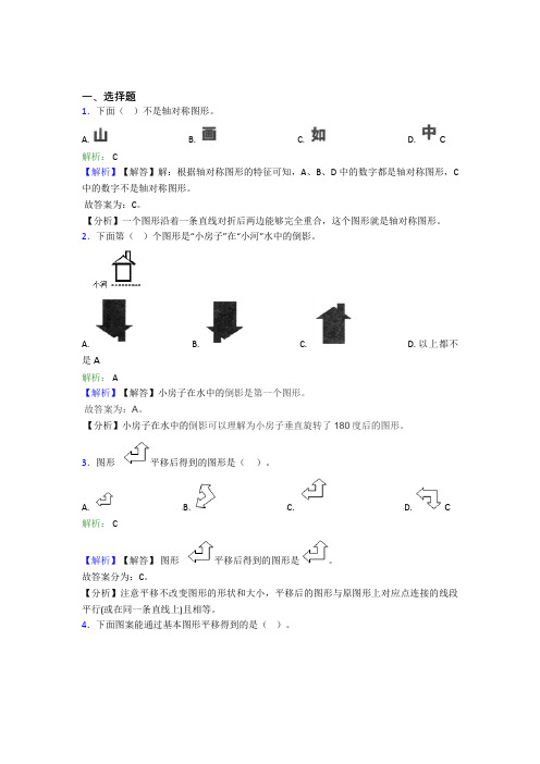 都匀一中小学数学二年级下册第三单元经典题(含答案)