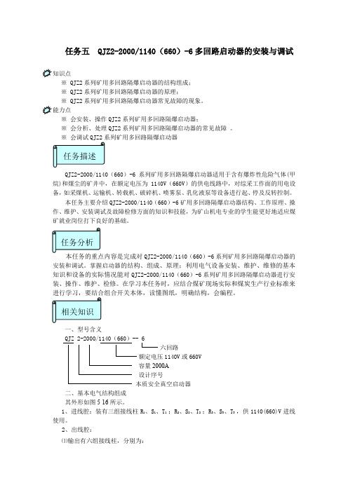 QJZ2000八达组合开关