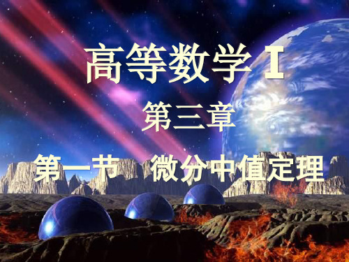 经典洛必达法则
