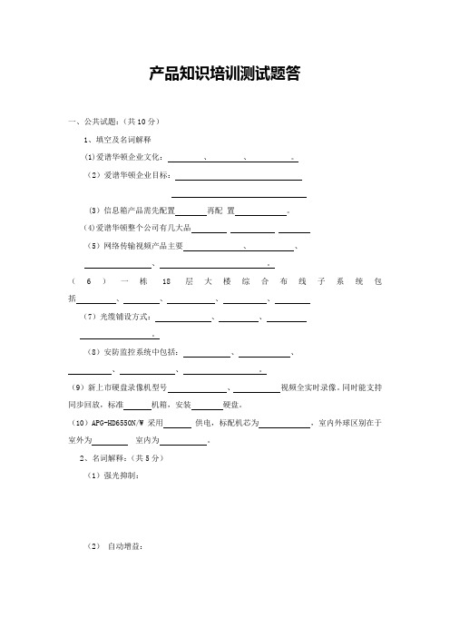 培训试题
