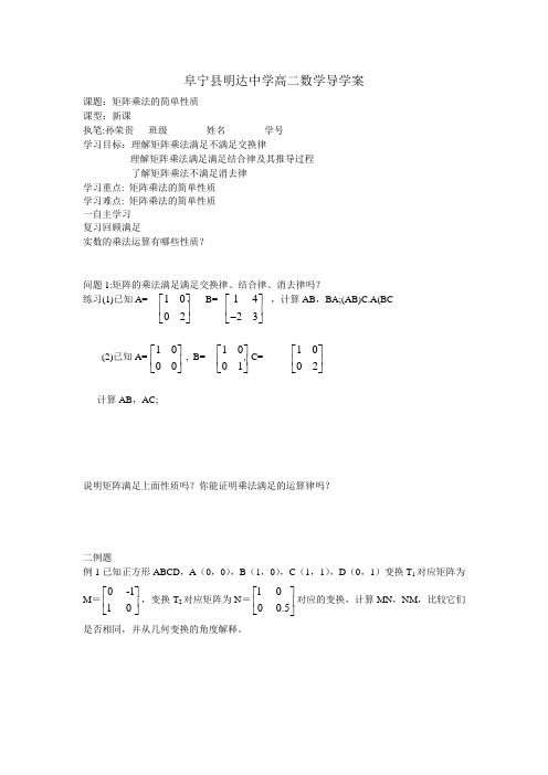 矩阵乘法的简单性质
