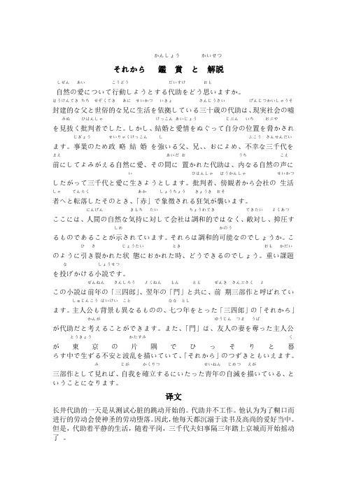 那以后