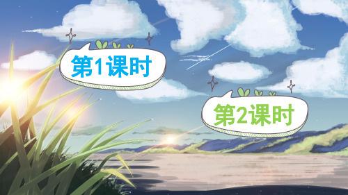 部编版四年级语文下册 9 短诗三首  PPt公开课课件【推荐】