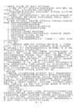 股票操作初.高级教程3