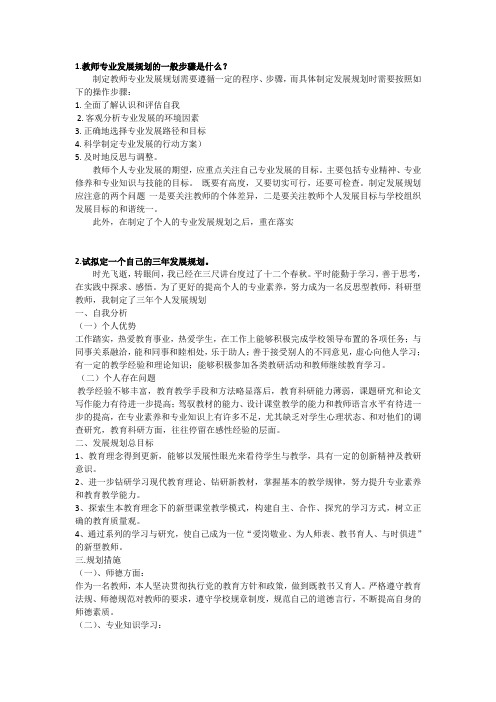 2015年长春市继续教育通识模块4讨论5