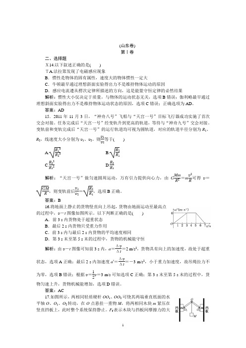 高考专业精品文档 (1092)