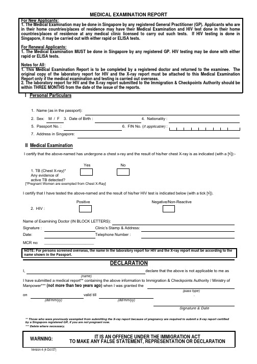 Medical Examinination Report