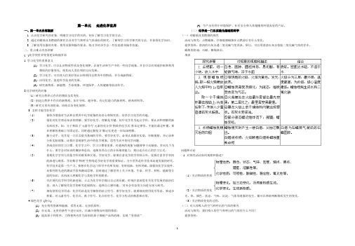 初中化学总复习讲义