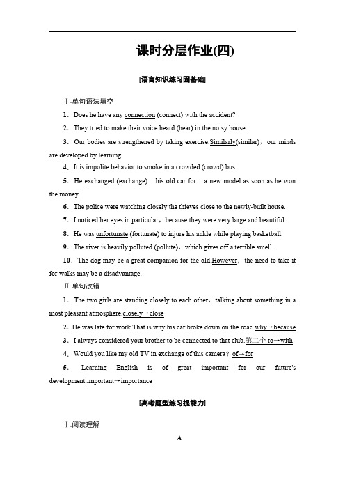 2019-2020同步外研英语必修三新突破课时分层作业：4 Using Language Word版含解析