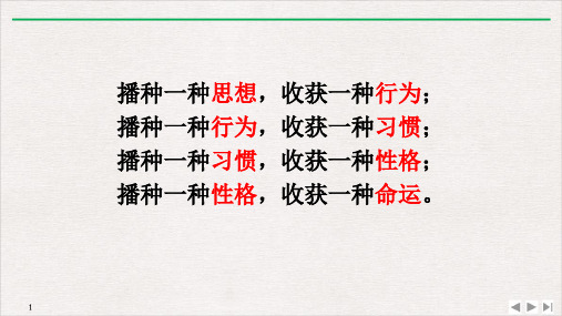 部编高中历史《现代中国教育的发展》PPT课件实用